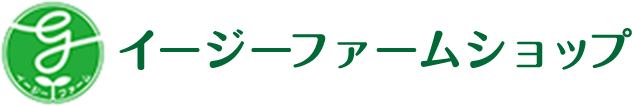 イージーファームショップ